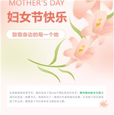 湘南麻業(yè)熱烈慶祝三八婦女節(jié) 拔河比賽展現(xiàn)巾幗風采！